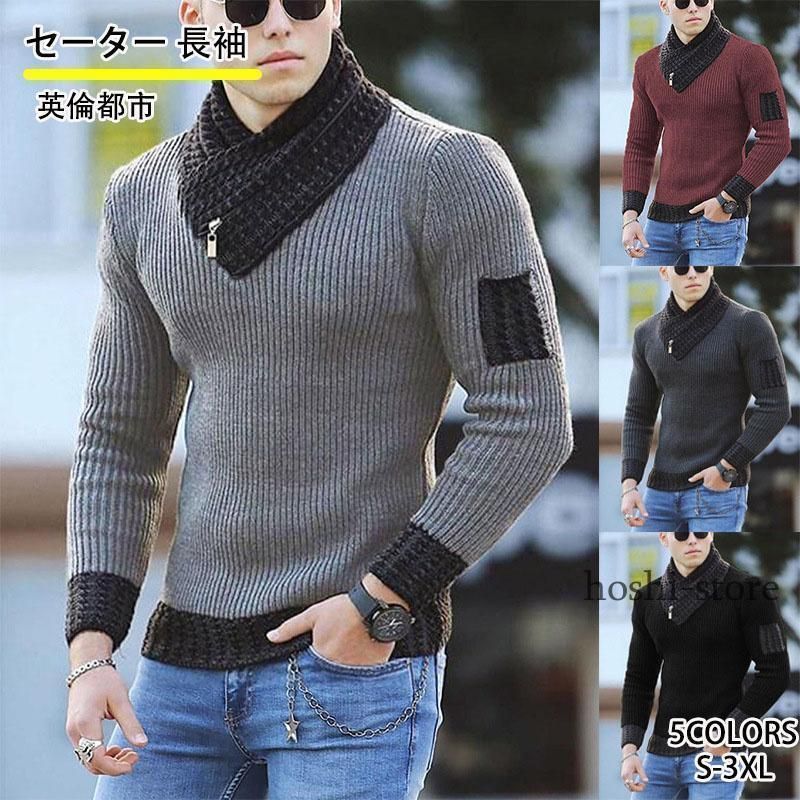 パーカー セーター 長袖 秋 英倫 ビッグサイズ 男性用 ファッション 都市 マフラー ハイネック 男性用 ニット