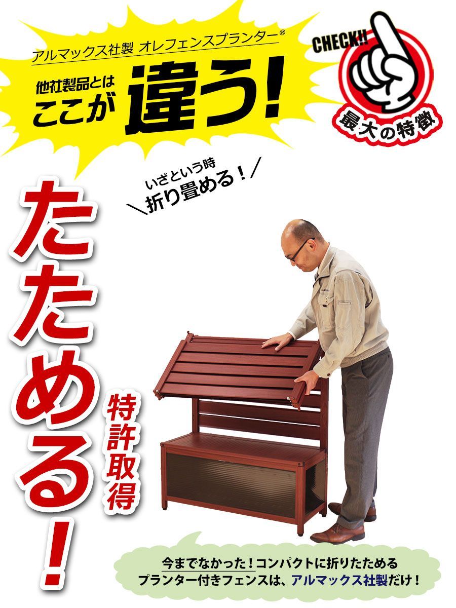アルマックス