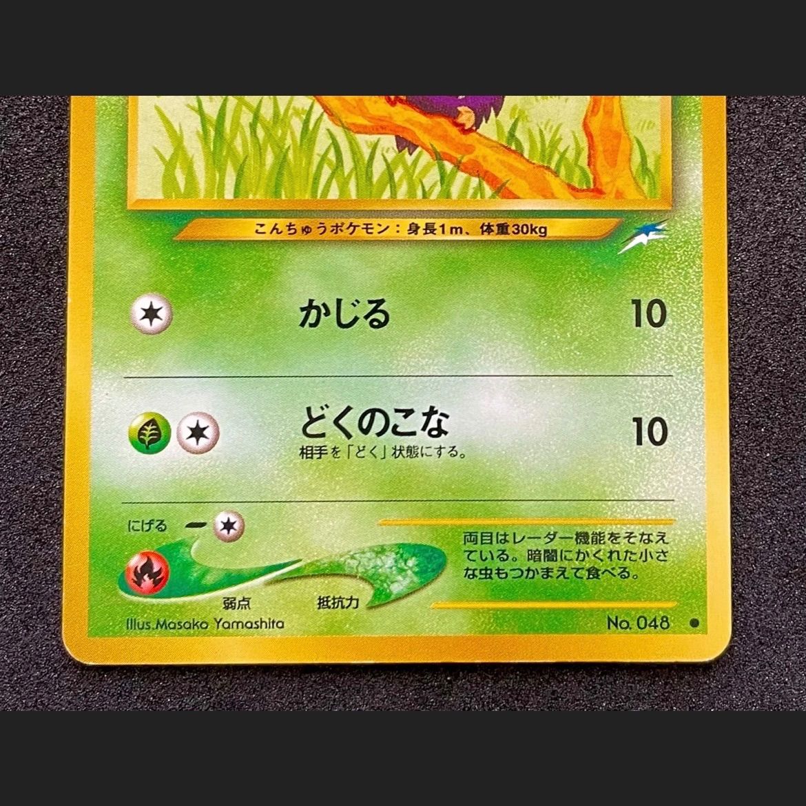 venomoth pokemon card value this piece serves as a premier focal point for any high Venomoth 1995 Rare Mint Condition