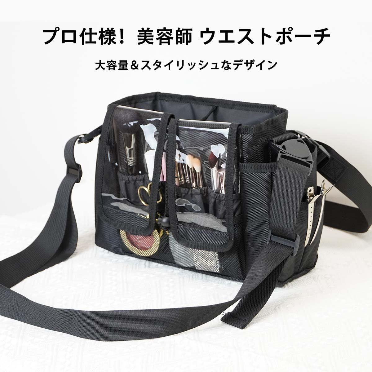 フェリセラプロフェッショナル] 化粧バッグ ヘアメイクロケーション