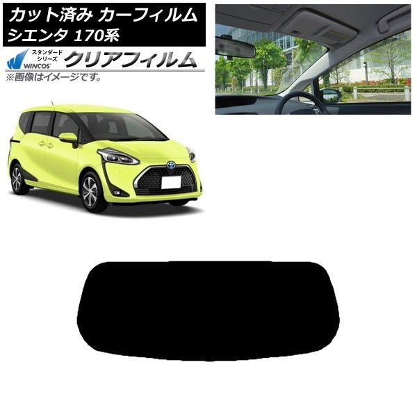 カーフィルム トヨタ シエンタ 170系 2015年07月～ リアガラス 1枚型 WINCOS クリア IR85HD AP-WFHD0024-R1