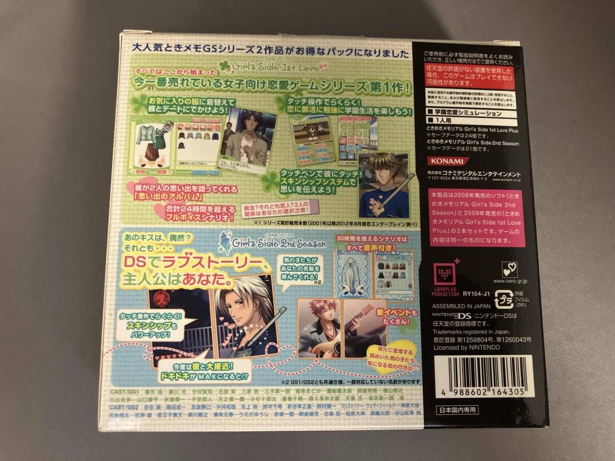 ときめきメモリアル Girl&#39;s Side ダブルパック (1st Love Plus &amp; 2nd Season) i8my1cf Amazon | ときめきメモリアル Girl's Side ダブルパック (1st