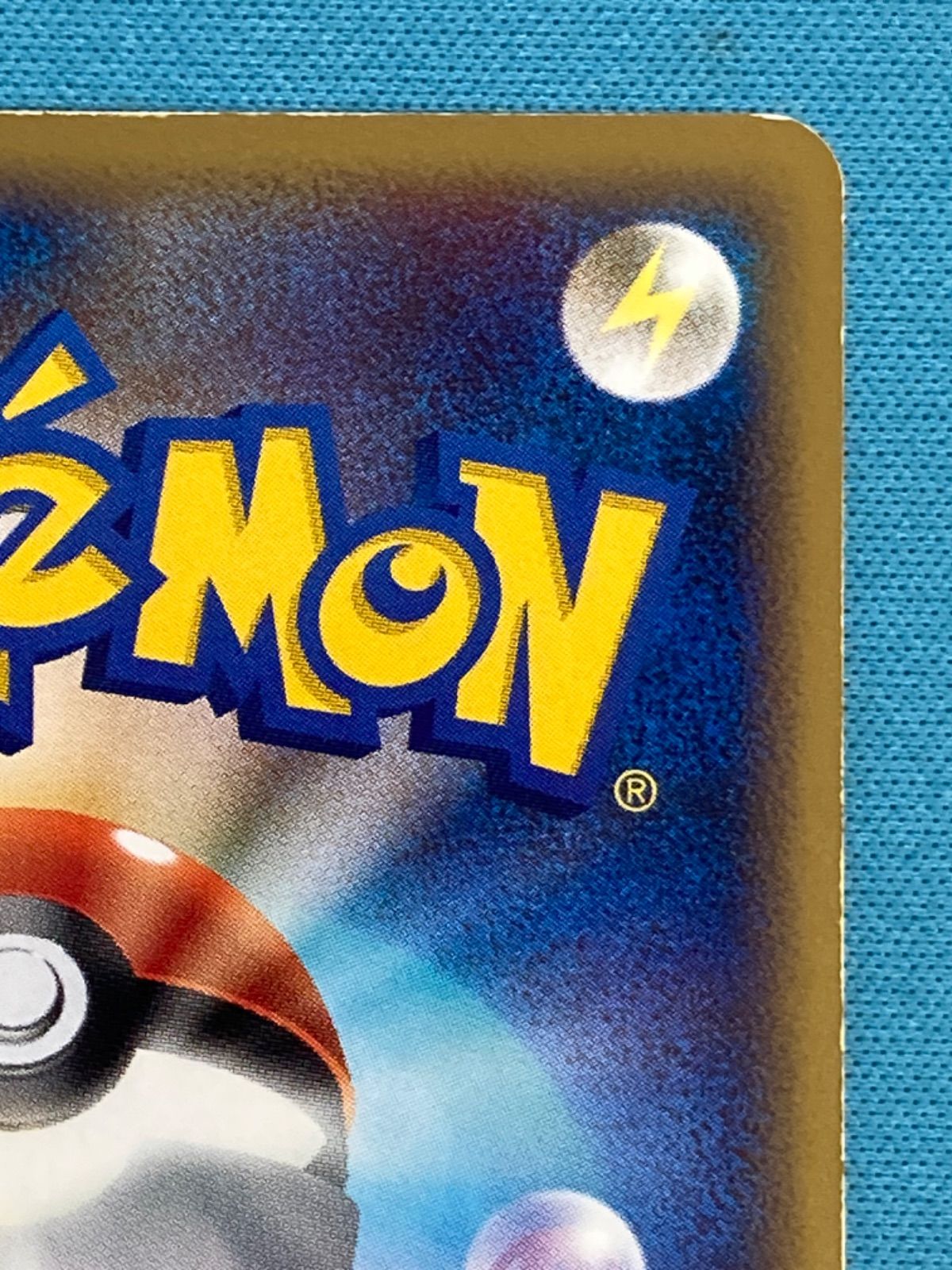 アブソル グレート LL ロストリンク - メルカリ