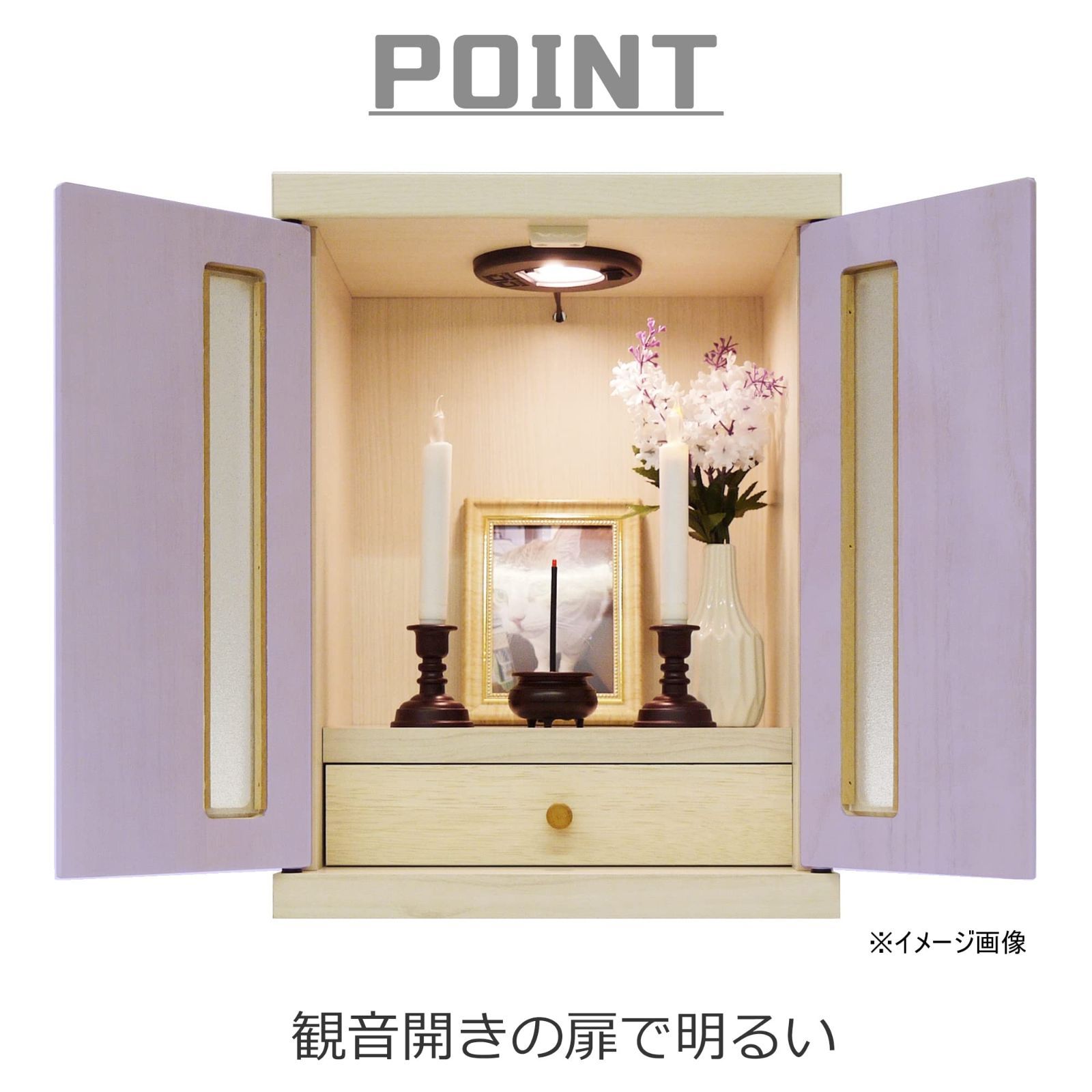 モダン仏壇 LEDライト搭載 幅32cm コンパクト仏壇 高さ42cm 奥行25cm パープル メモリアルボックス 354363