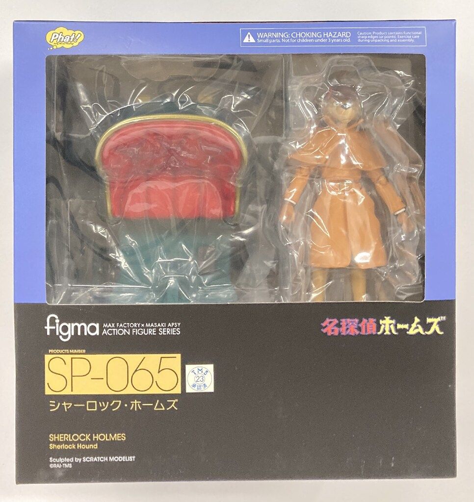 ファット・カンパニー figma 名探偵ホームズ シャーロック