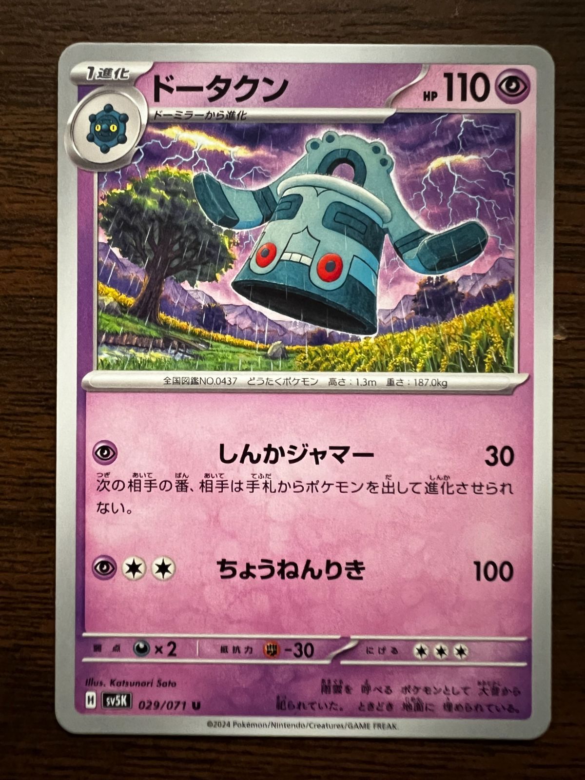 【PSA10】ゴース AR ワイルドフォース キラ ホロ Gem Mint PSA10】ゴース AR ワイルドフォース キラ ホロ Gem Mint - メルカリ