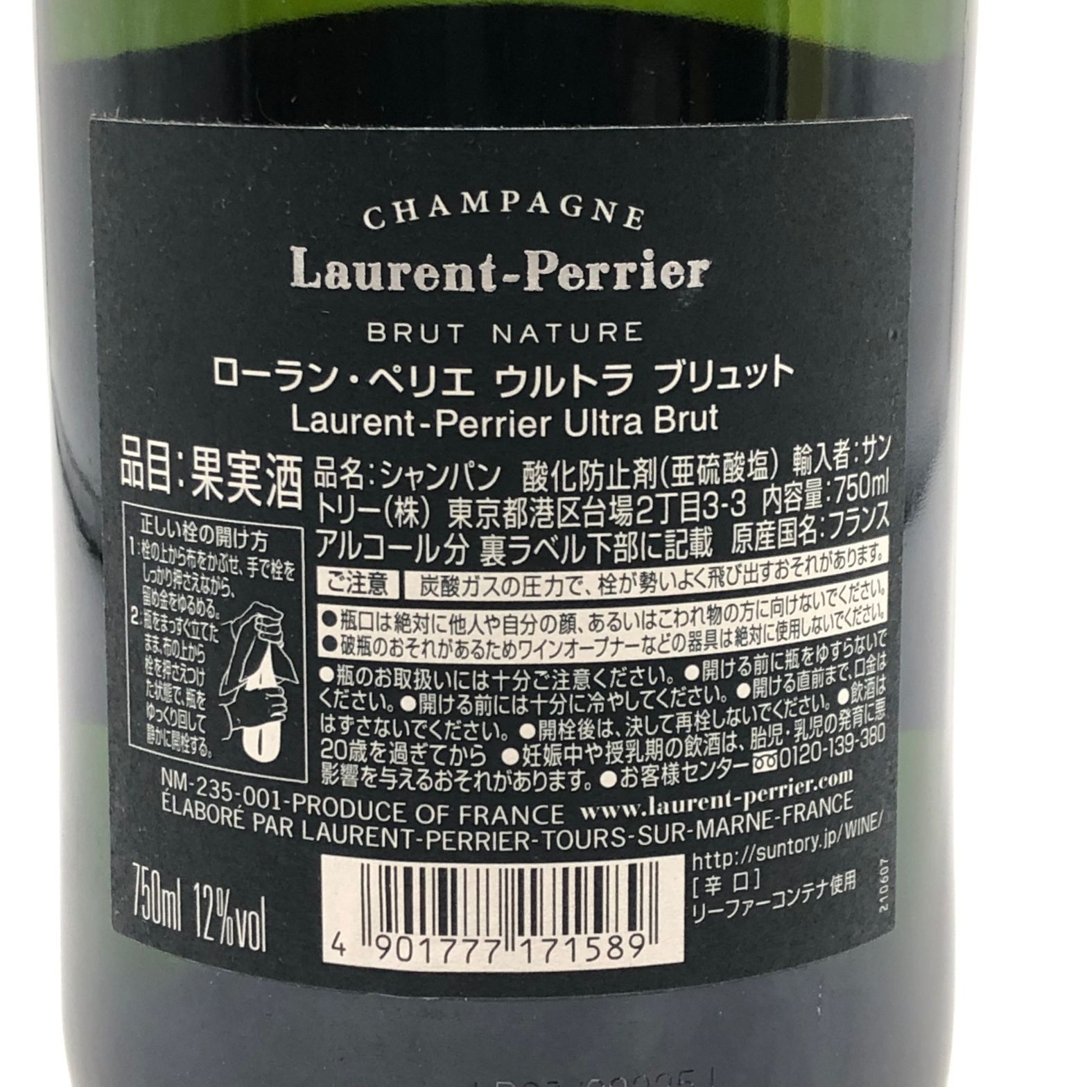 未開栓　ローランペリエウルトラブリュット ローランペリエ ウルトラブリュット 750ml 未開栓 - メルカリ