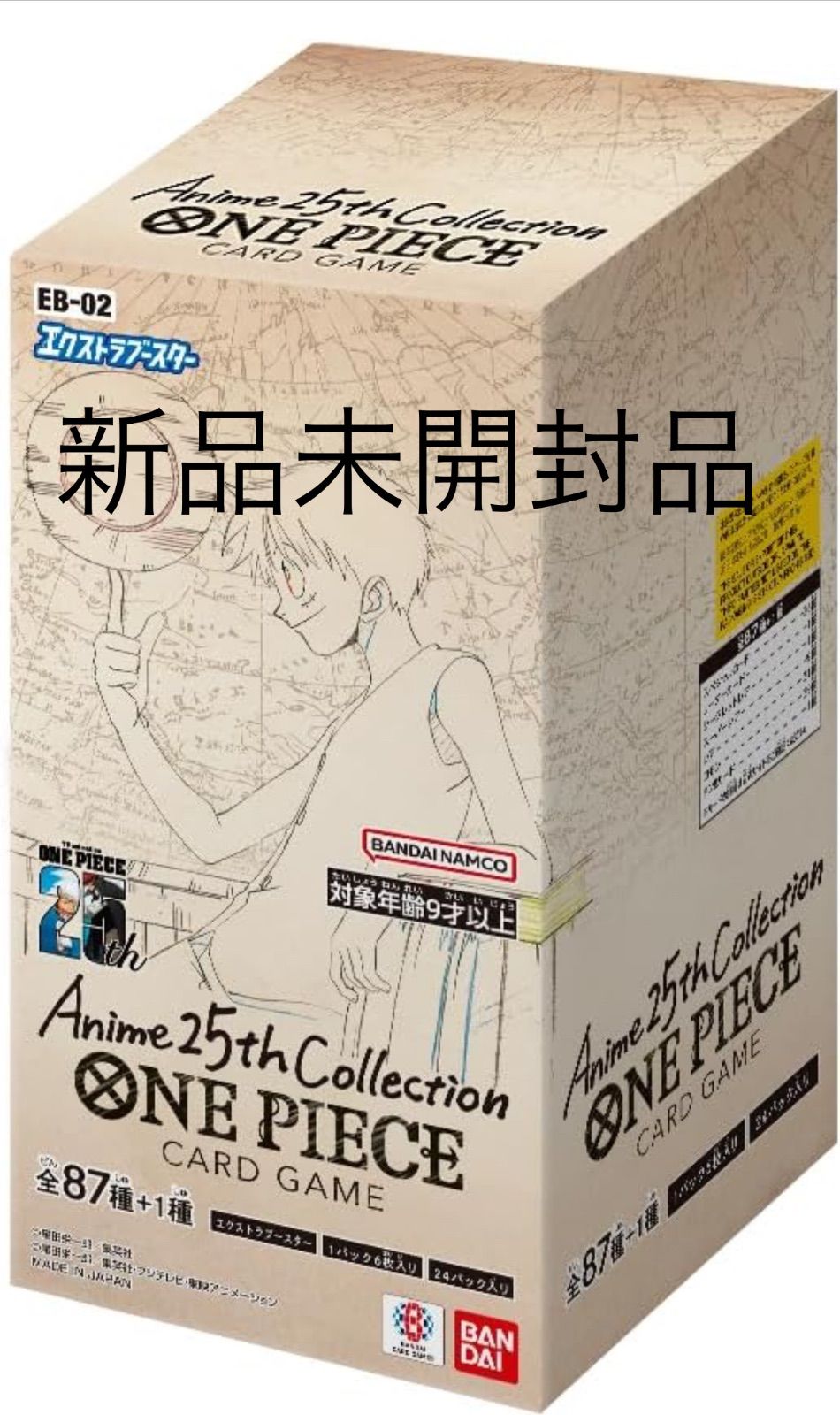 バンダイ (BANDAI) ONE PIECE カードゲーム エクストラ