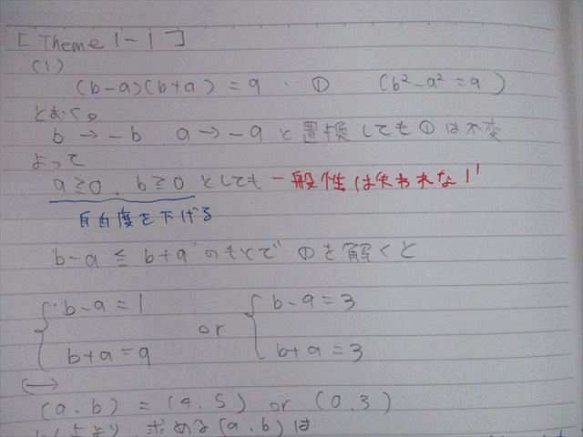 SX12-019 代ゼミ 国公立医学部数学特講 テキスト通年セット 2009 計2冊