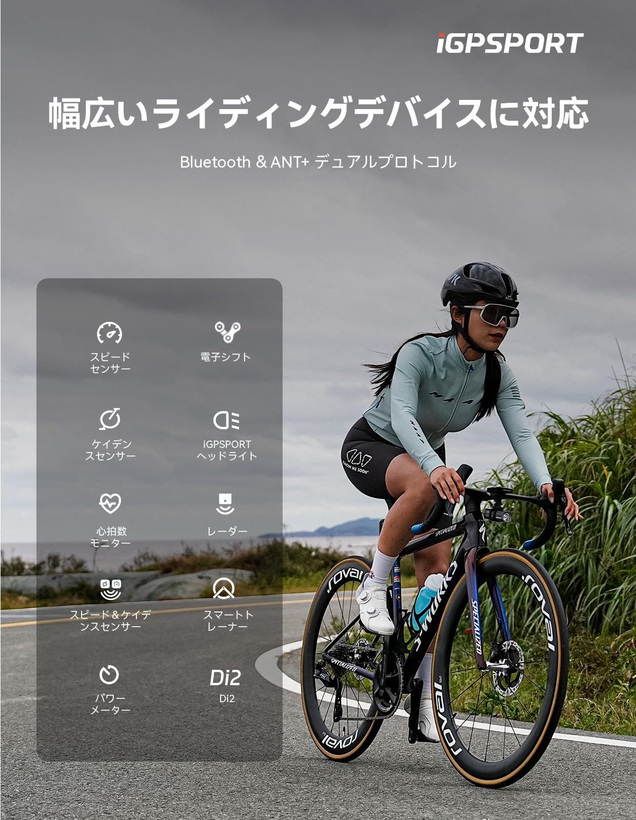 【新年大処分特価】 大 ワンタッチナビゲーション レーダーテールランプ モーション検知 ケイデンススピードセンサー＆パワーメーター対応 継続ライド機能 ナビゲーション Bluetooth5.0-ANT 自転車 100種類データ表示 2.4 カラーディスプレイ IPX7 最低の価格！