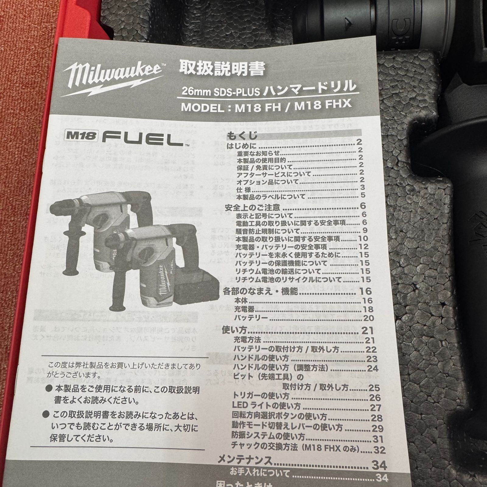 SDS-PLUS