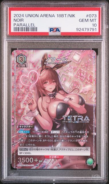 PSA10＊ユニオンアリーナ NIKKE ブラン ノワール 連番 ユニオンアリーナ nikke ブラン ノワール 連番＊PSA10 - メルカリ
