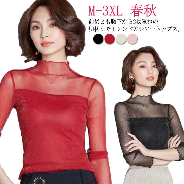 社交ダンス 衣装 シースルー ラメ 美品 ドレス ワンピース 社交ダンス 衣装 シースルー ラメ 美品 ドレス ワンピース