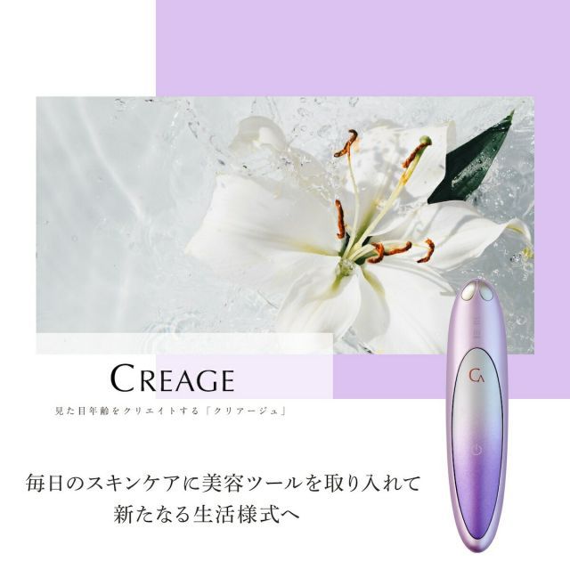 アイリフトプラス ヤーマン クリアージュ アイリフト 目元美顔器 目元用美顔器 家庭用 目 目元 スパ CREAGE 口元 顔 首 おでこ フェイス EMS ヒーター 美顔器 コンパクト YA-MAN CR11V ギフト