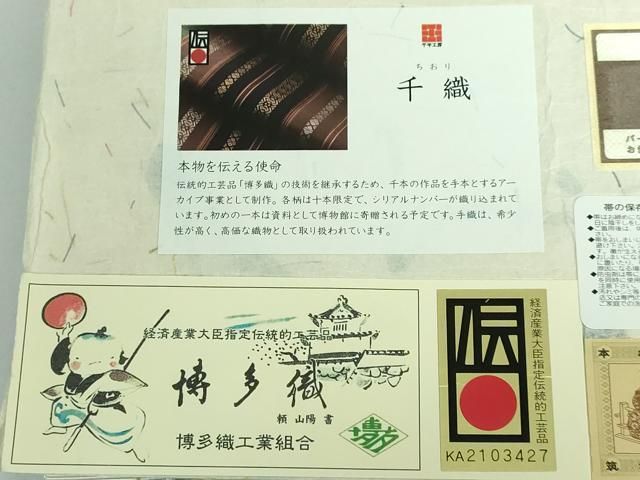 1897年創業