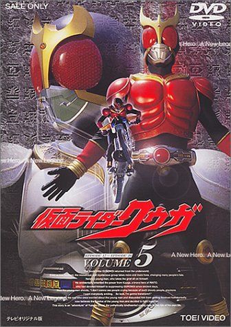 新品未開封】仮面ライダー クウガ Vol.5 [DVD] 特撮(映像) (出演