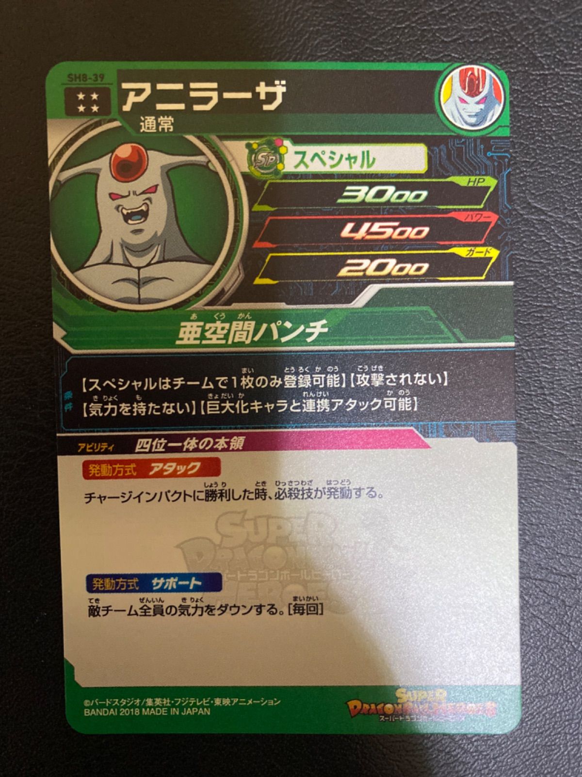 ドラゴンボールヒーローズアニラーザ - メルカリ
