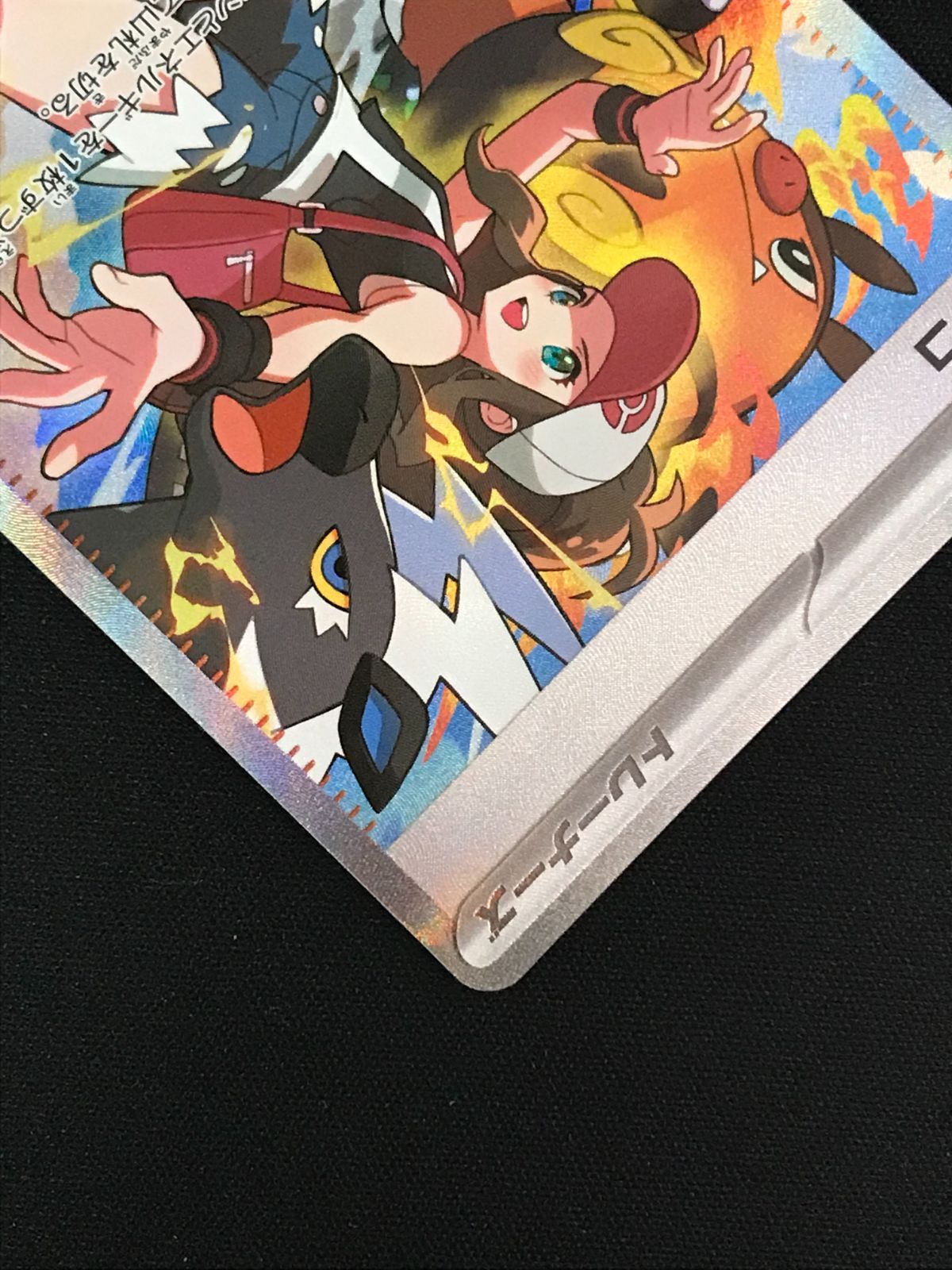 ポケモンカードゲーム ホワイトフレア トウコ SAR sv11w Pokemon トウコ〔SR〕【サポート】 〈ホワイトフレア SV11W