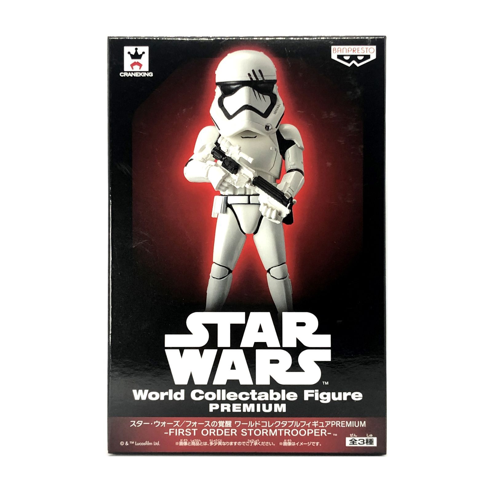 スターウォーズ ワールドコレクタブル ストームトルーパー
