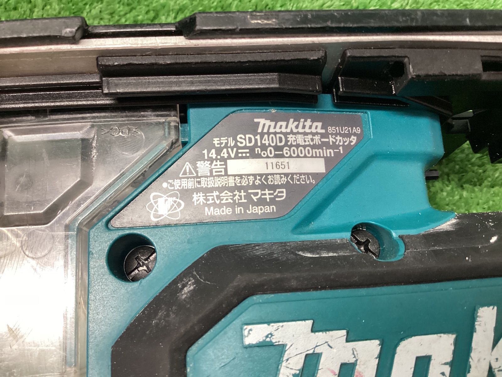 makita(マキタ) 14.4v充電式ボードカッタ (本体のみ) SD140DZ 