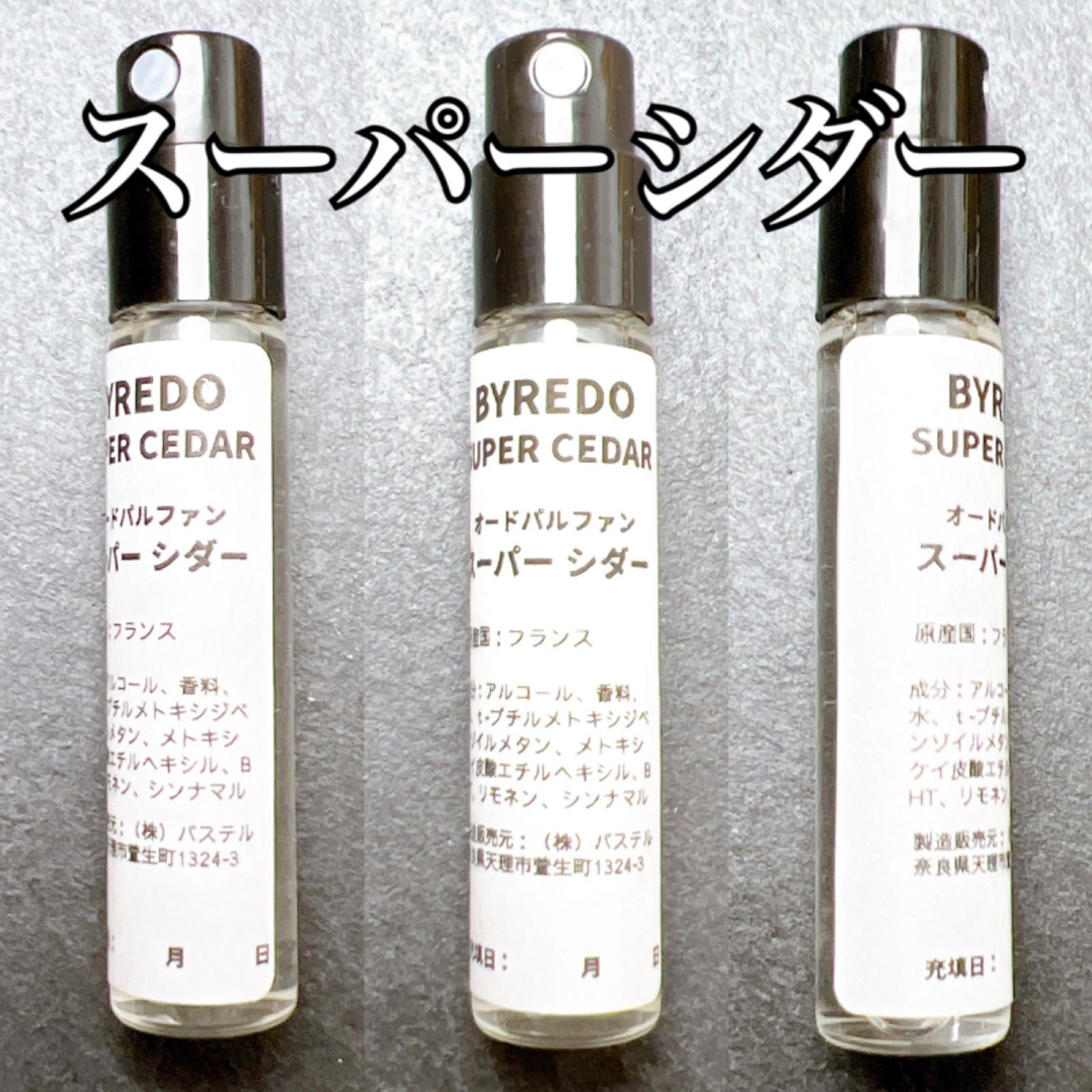 BYREDO大人気4本セット！】バイレード 2ml4本 香水 BLANCHE ブランシュ GYPSY WATER ジプシーウォーター SUPER  CEDAR スーパーシダー BAL D'AFRIQUE バルダフリック - メルカリ