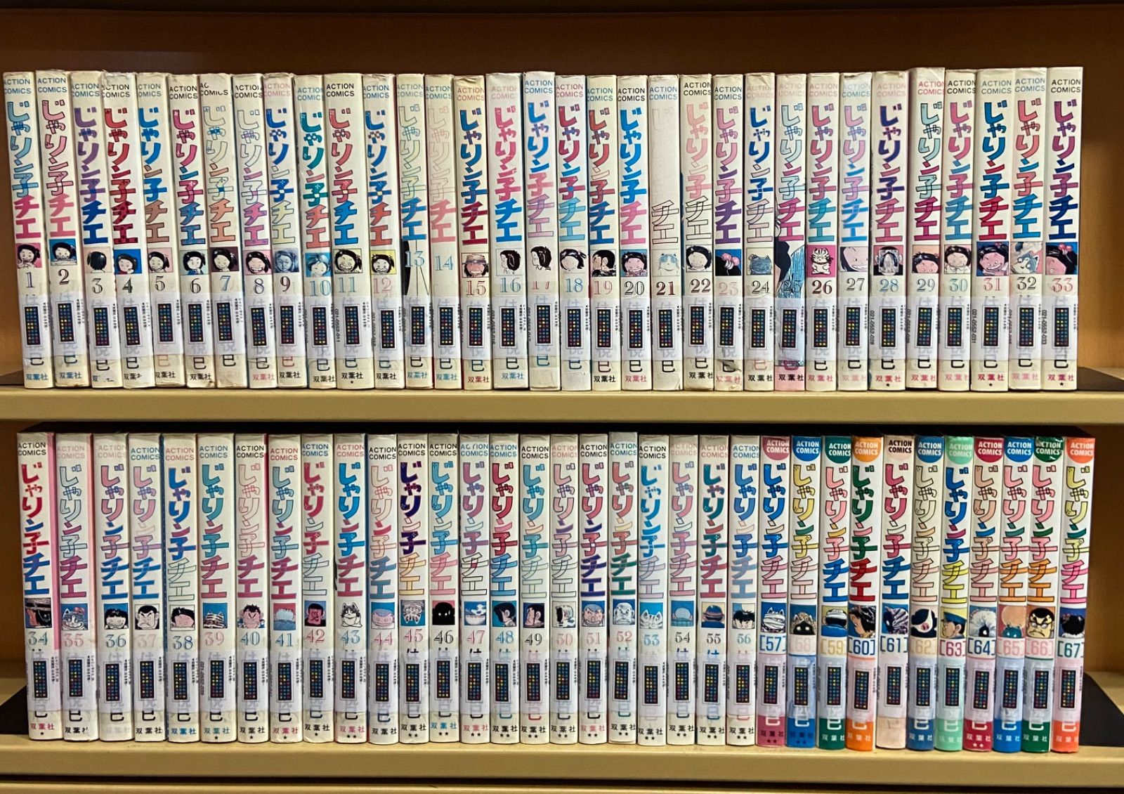 じゃリン子チエ 全巻(全67巻セット・完結)はるき悦巳[3_20150