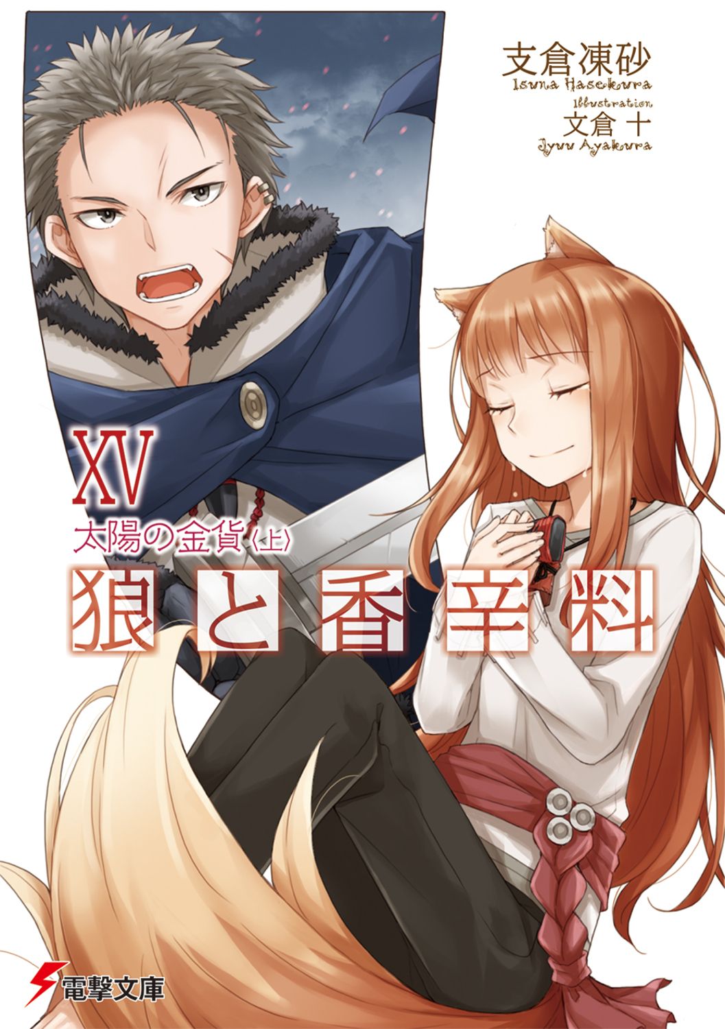 [新品] 狼と香辛料 OST 6種セット 新品] 狼と香辛料 OST 6種セット 新品] 狼と香辛料 OST 6種セット