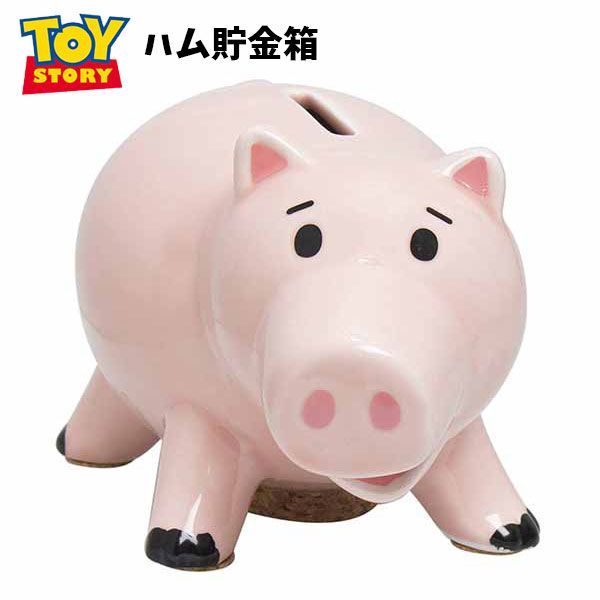 ディズニー トイストーリー ハム 貯金箱 | 128236542 ピクサー toy