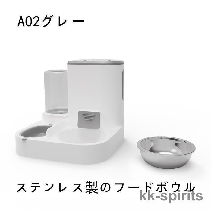 自動給餌器 自動給水器 猫 犬 給水器 給餌器 ペットボウル 電源