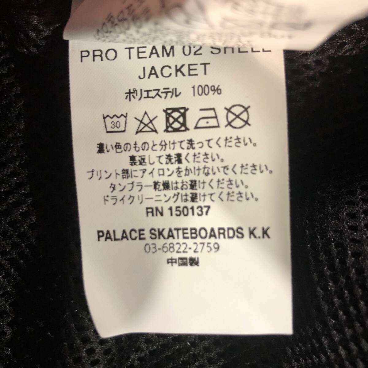 サイズS パレス