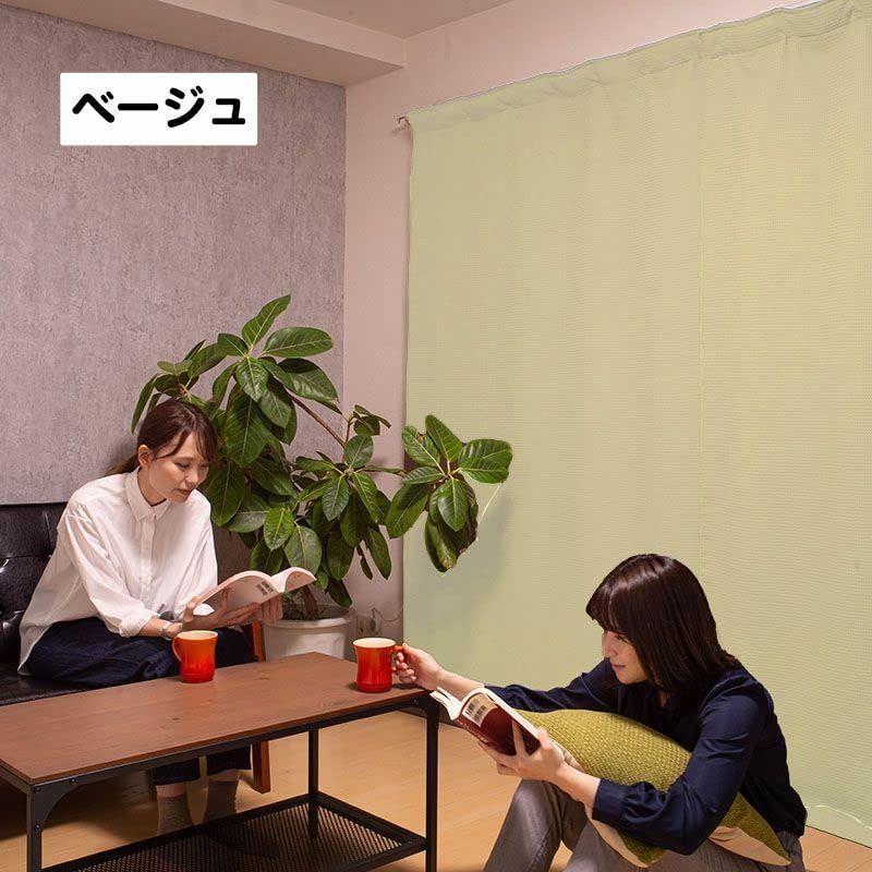 数量限定】ベージュ) (巾110×高さ135cm【1枚組】 日本製 断熱 遮光