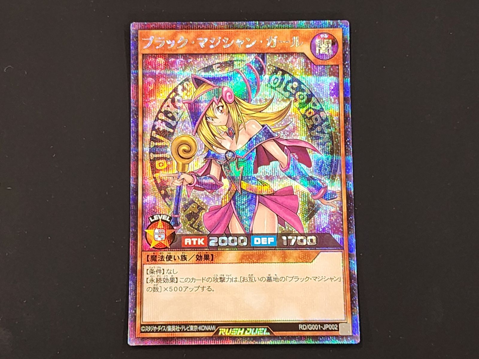 YGRD 遊戯王ラッシュデュエル ブラック・マジシャン・ガール