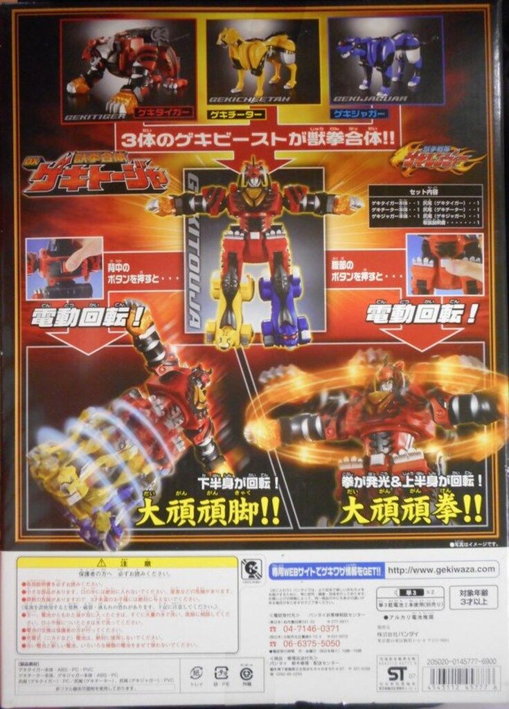 BANDAI - 獣拳戦隊ゲキレンジャー 獣拳合体 DXゲキトージャ Amazon.co.jp: 獣拳合体 DXゲキトージャ ゲキレンジャー 戦隊