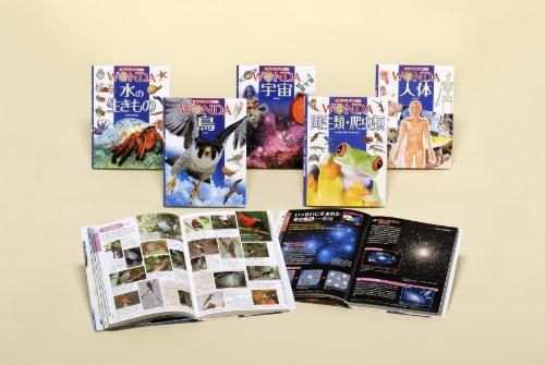 [新品][児童書]ポプラディア大図鑑WONDA Ｄセット 全5巻