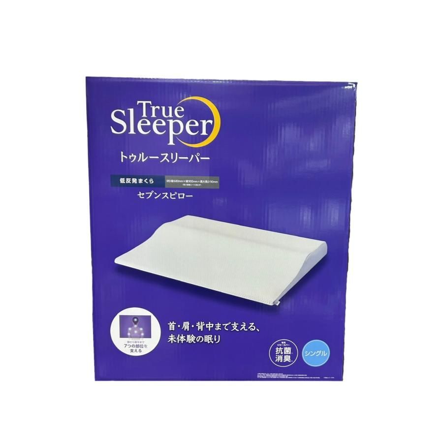 トゥルースリーパー セブンスピロー 低反発枕 ダブルサイズ トゥルー