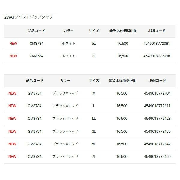 ≫ がまかつ