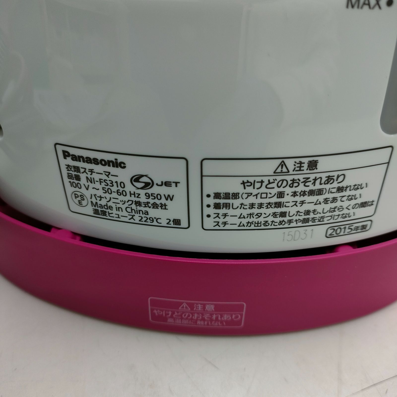panasonic/パナソニック 衣類スチーマー NI-FS310-VP 未使用品