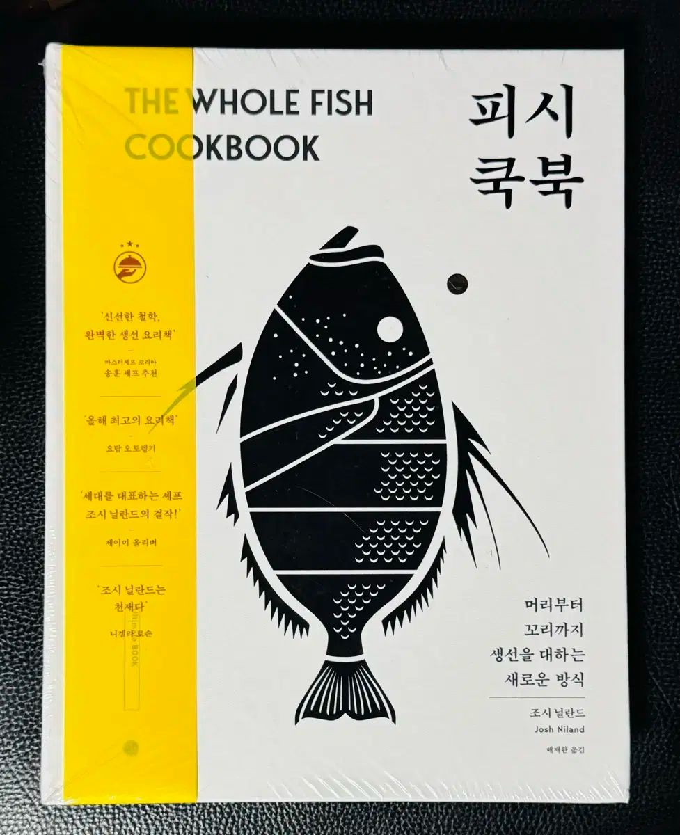 絶版 未開封 の本 フィッシュクックブック