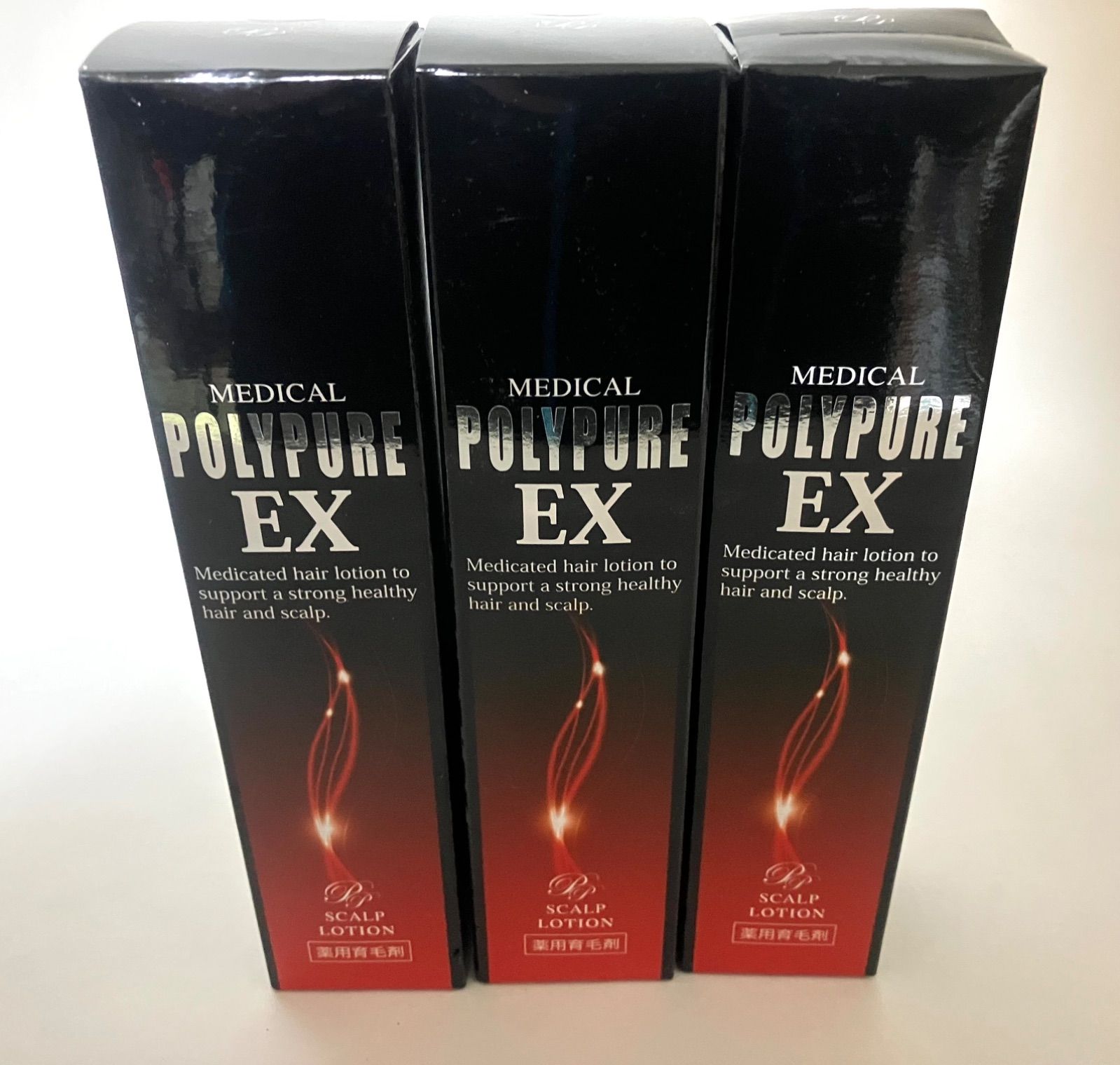 ☆薬用ポリピュアEX 120ml 新品・未開封☆
