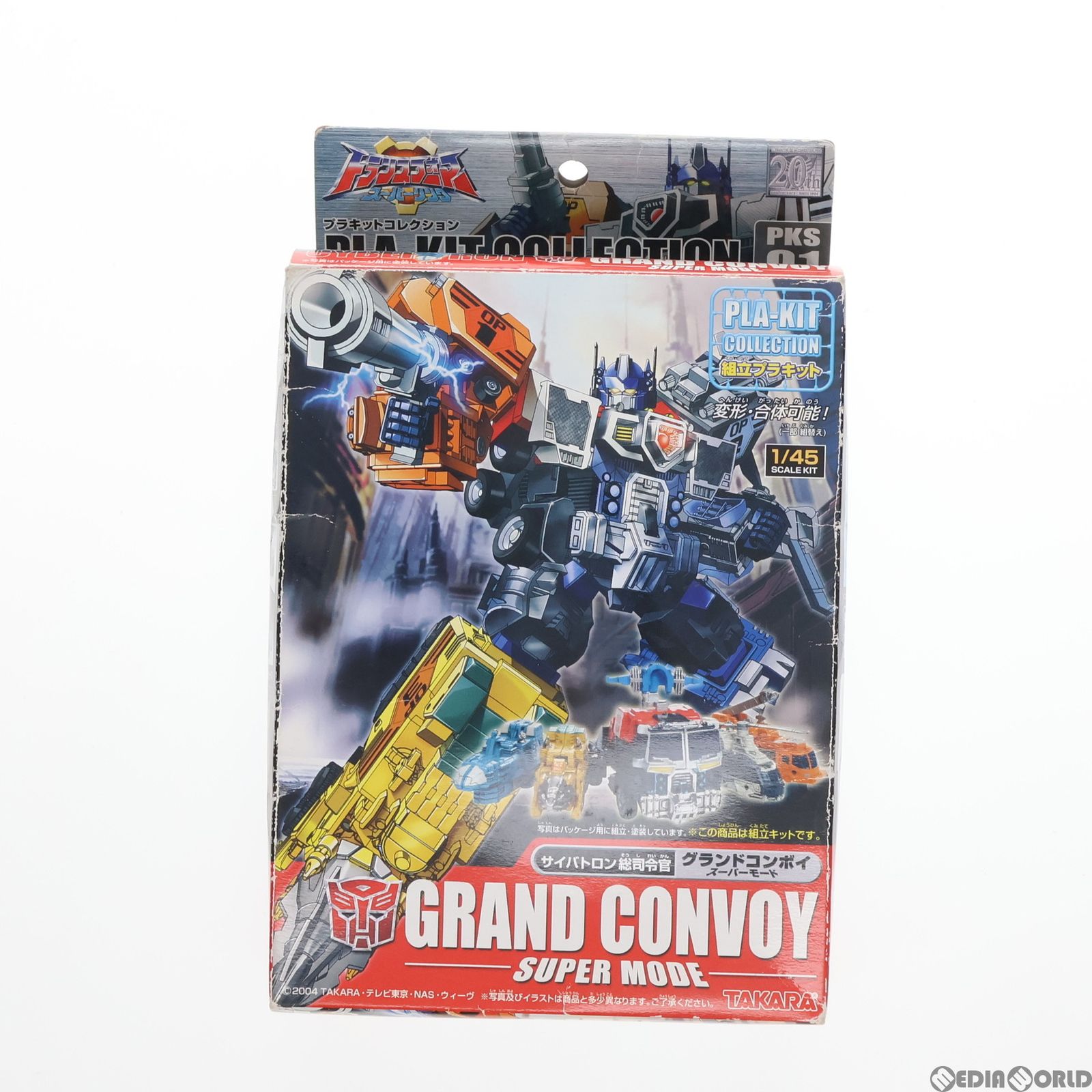 1/45 グランドコンボイ スーパーモード トランスフォーマー スーパー