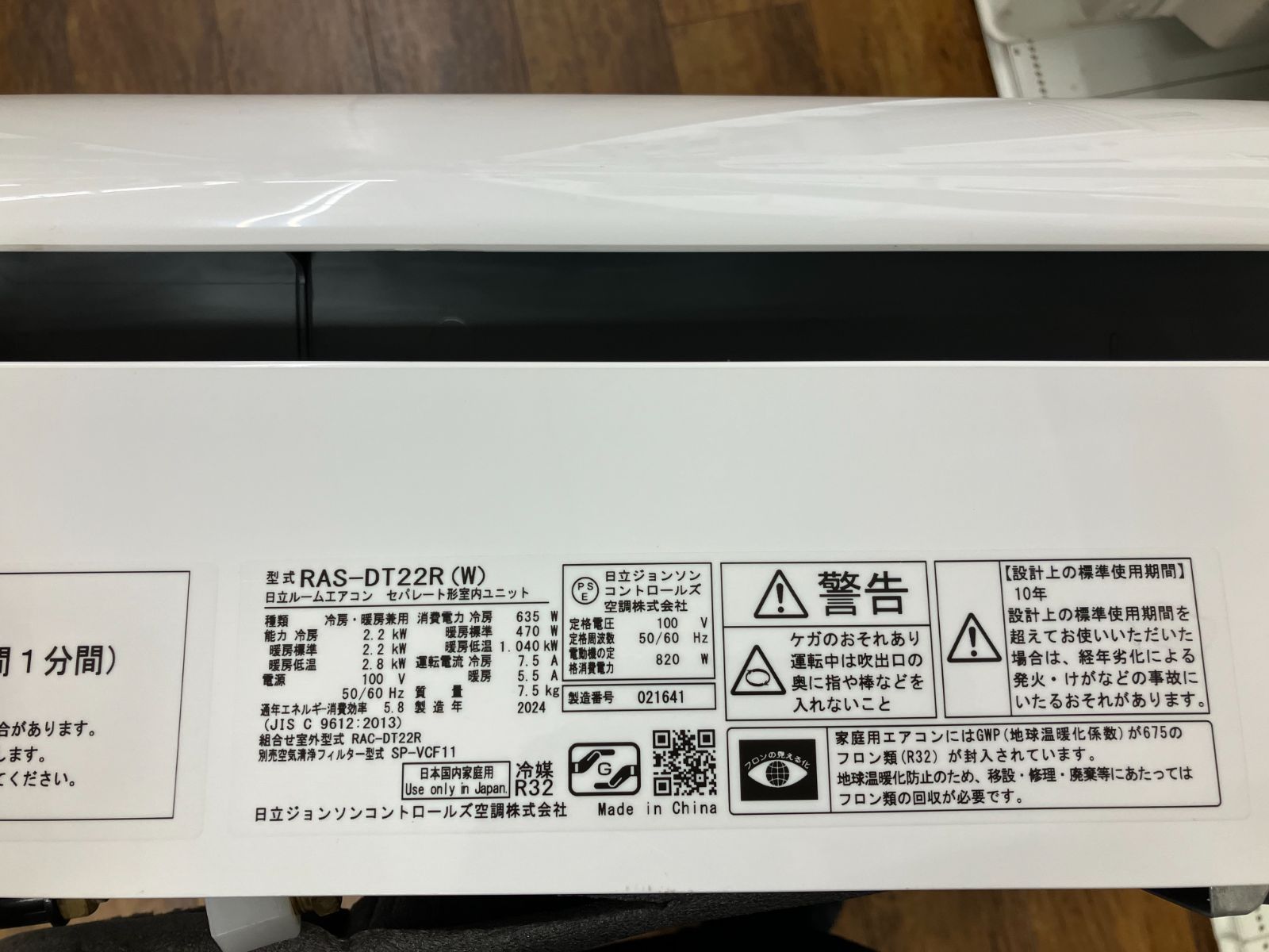 室内機と室外機のセット