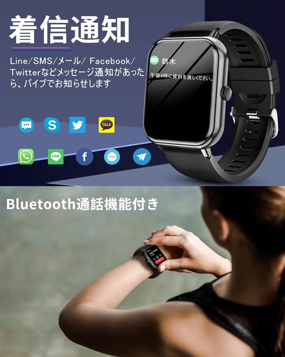 特価商品】Bluetooth5.3 通話機能付き 1.83インチ大画面 IP68防塵防水