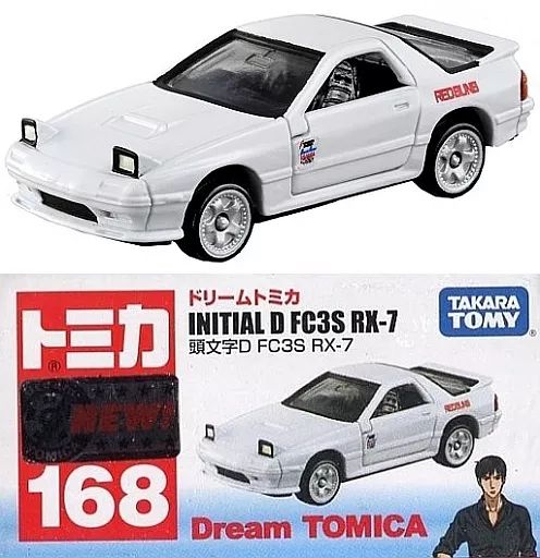 中古】ミニカー 頭文字D FC3S RX-7 「ドリームトミカ No.168