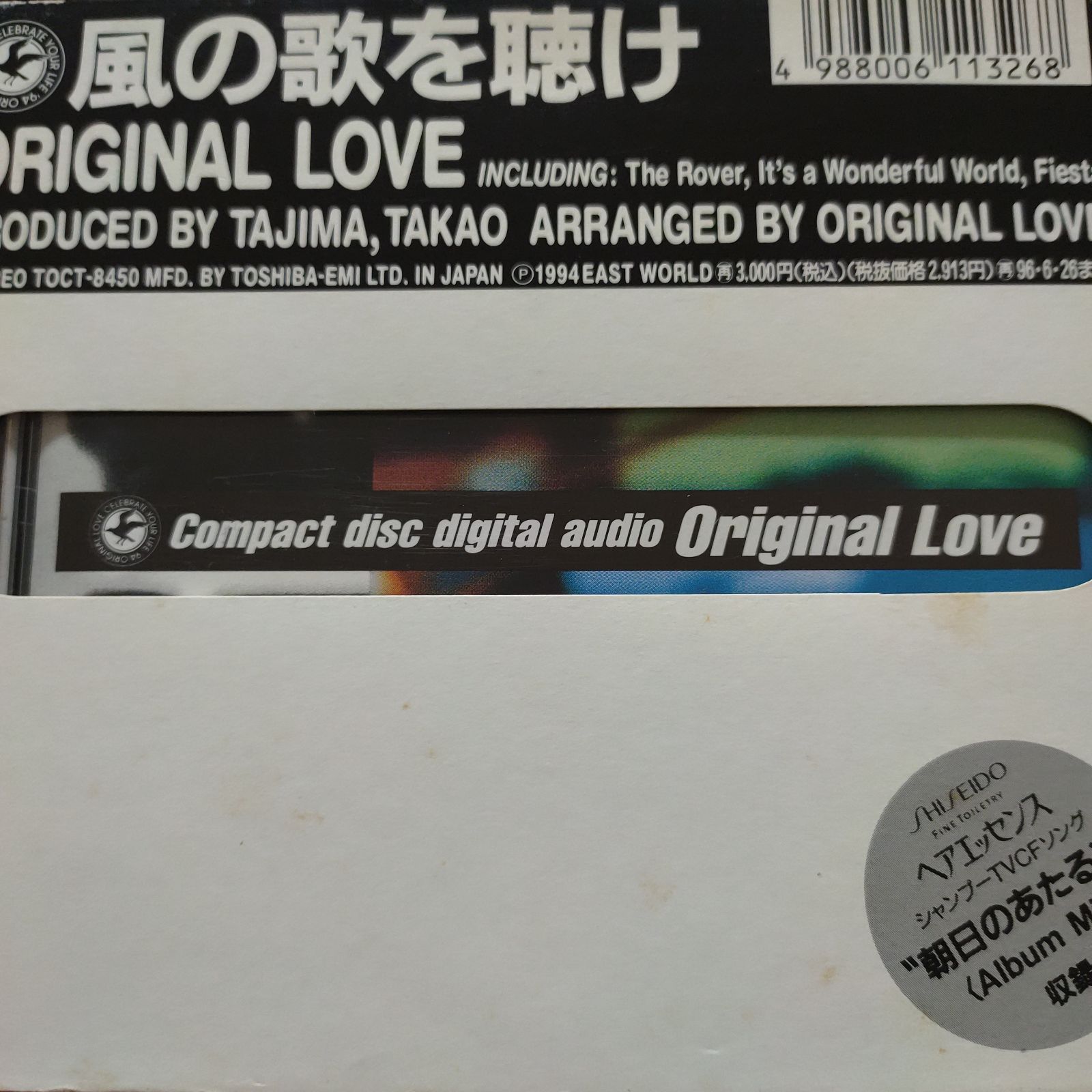 風の歌を聴け / オリジナル・ラブ