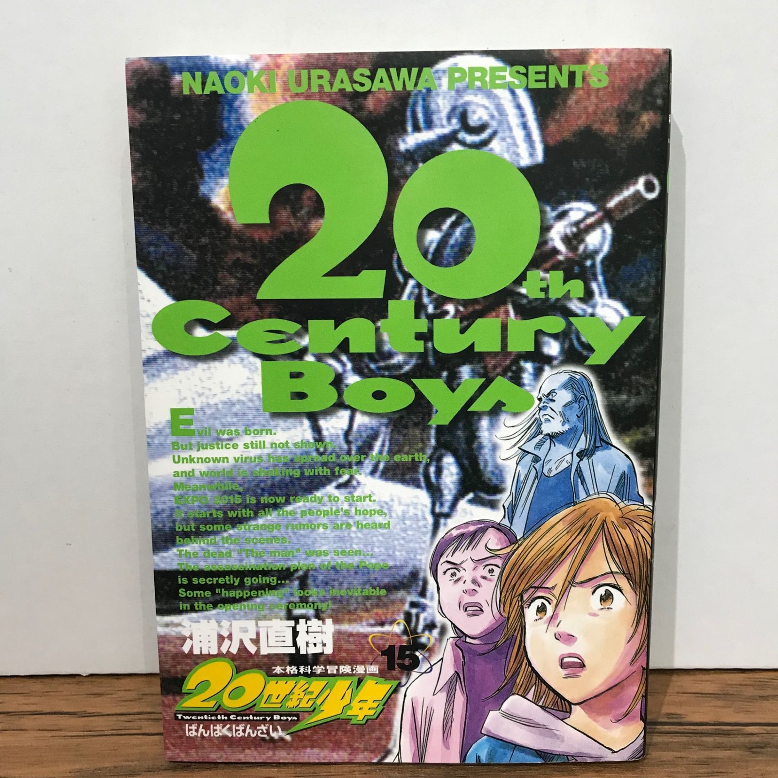浦沢直樹 直筆サイン イ ポーチ 落款& アクスタ 20世紀少年 20世紀少年 15
