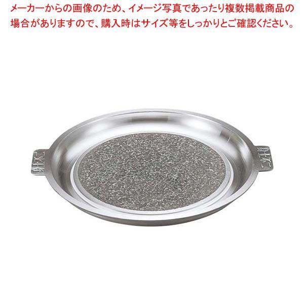 長水 遠赤 石焼プレート アルミ枠付 32cm