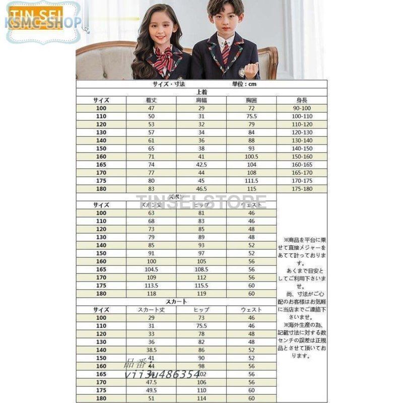 スーツ 女の子入学式