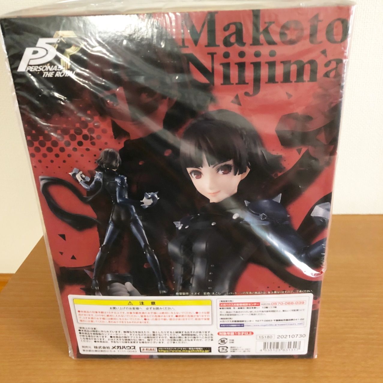 Lucrea ルクリア ペルソナ5 ザ・ロイヤル 新島真 完成品フィギュア 