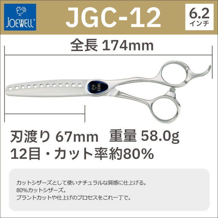 専用　東光舎 JOEWELL × JUNES JBT-35 40％cut jbt-35.png