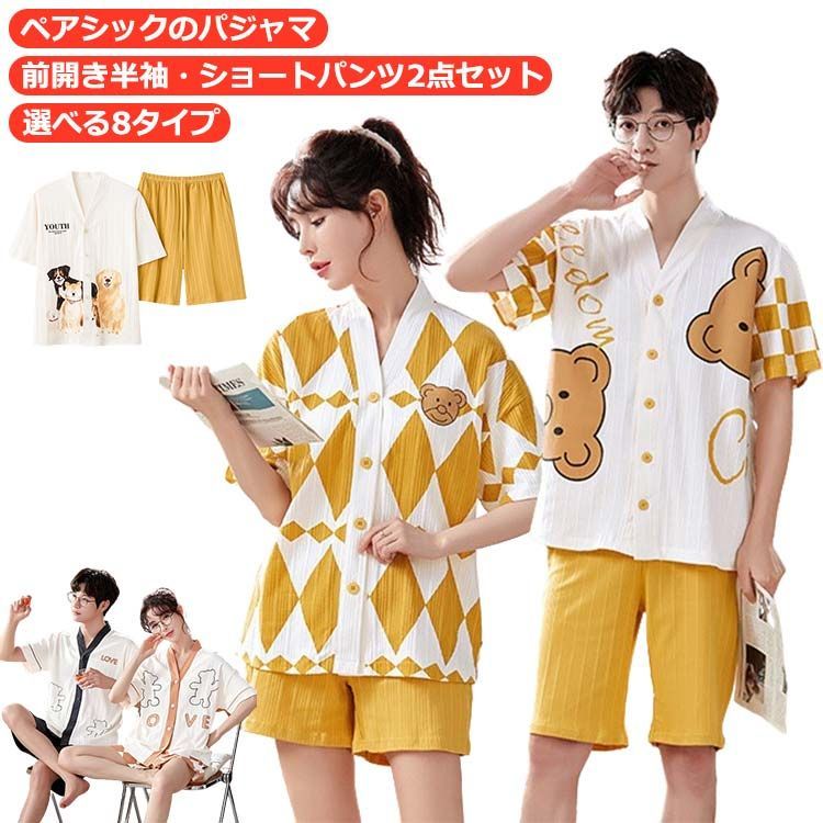 Amazon.co.jp: 半袖 ペアパジャマ メンズ レディース Tシャツ